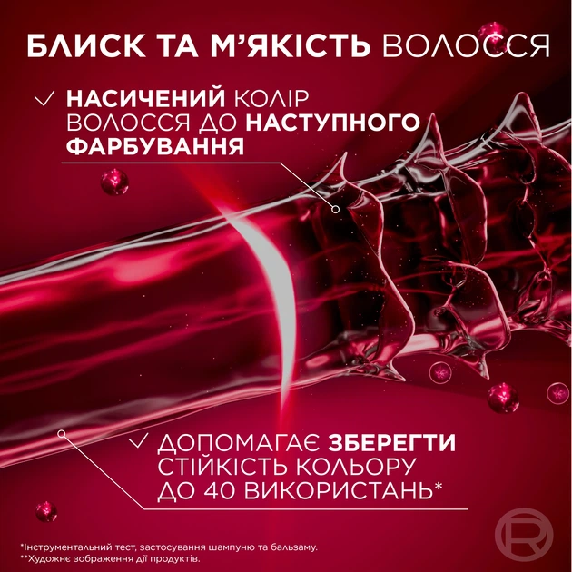 Маска L'Oreal Paris Elseve Color Vive для защиты цвета окрашенных или мелированных волос 300 мл (3600523607884) - Фото 8 Маска L'Oreal Paris Elseve Color Vive для защиты цвета окрашенных или мелированных волос 300 мл (3600523607884) - изображение 8