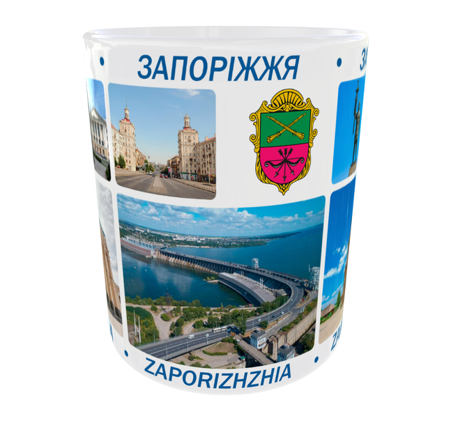 Сувенирная керамическая чашка с гербом и видами города Запорожье 330 мл | Серия «Города Украины» (белая) - изображение 2