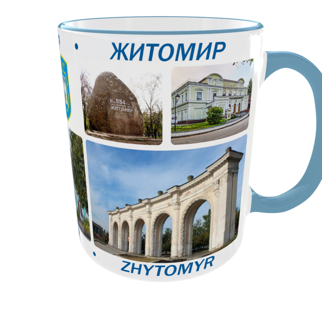 Сувенирная керамическая чашка с гербом и видами города Житомир 330 мл | Серия «Города Украины» (голубая ручка) - изображение 5