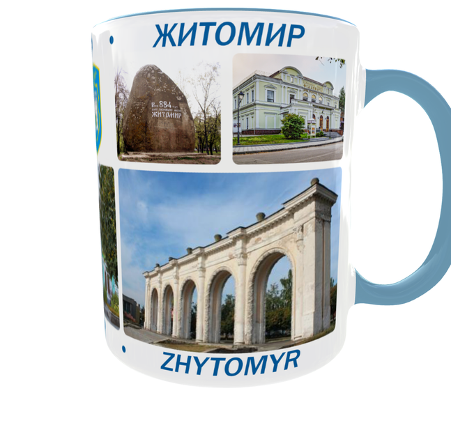 Сувенирная керамическая чашка с гербом и видами города Житомир 330 мл | Серия «Города Украины» (голубая ручка) - изображение 6