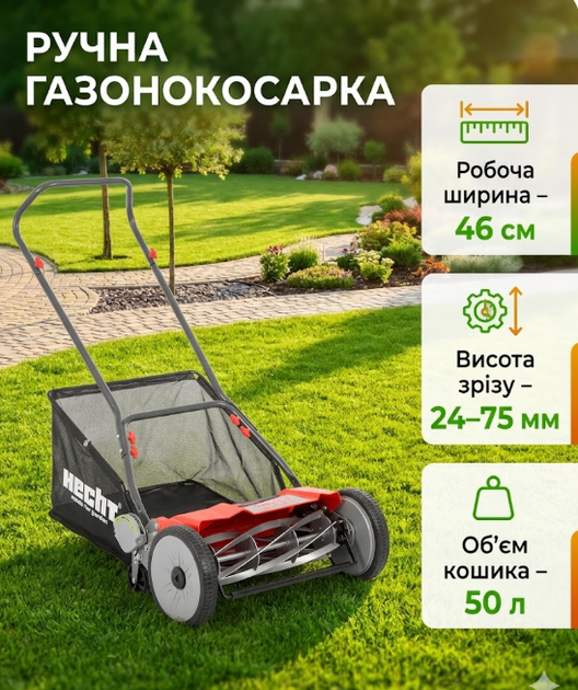 Ручная газонокосилка HECHT, ширина 46 см, контейнер 50 л, 5 ножей, металлическое шасси - изображение 10