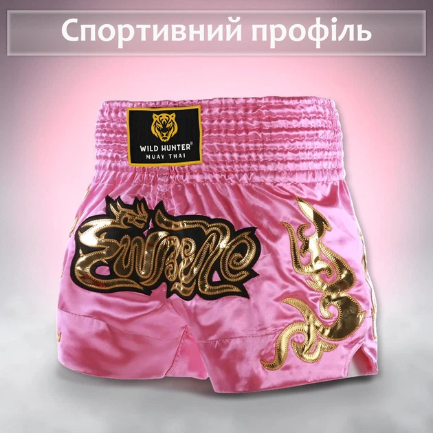 Комплект шорты для тайского бокса и напульсники для муай тай ММА кикбоксинга единоборств мужские женские детские спортивные боксерские для бокса спорта тренировок в зал фитнеса атласные тренировочные с разрезами Wild Hunter сатиновые Розовые 4_4_S_2С - изображение 2