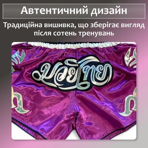 Комплект шорты для тайского бокса и напульсники для муай тай ММА кикбоксинга единоборств мужские женские детские спортивные боксерские для бокса спорта тренировок в зал фитнеса атласные тренировочные с разрезами Wild Hunter сатиновые Фиолетовые 4_4_XL_3С - изображение 5