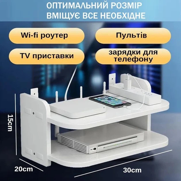 Полиця для Wi-Fi роутера, модему, приставки, маршрутизатора 30*20*15 см - Фото 2 Полиця для Wi-Fi роутера, модему, приставки, маршрутизатора 30*20*15 см - зображення 2
