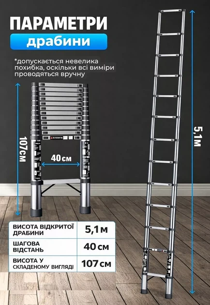 Телескопическая стальная лестница 5 м - изображение 8