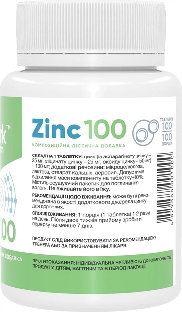 Цинк Stark Pharm Zinc 100 мг 100 таблеток (2440) - изображение 2