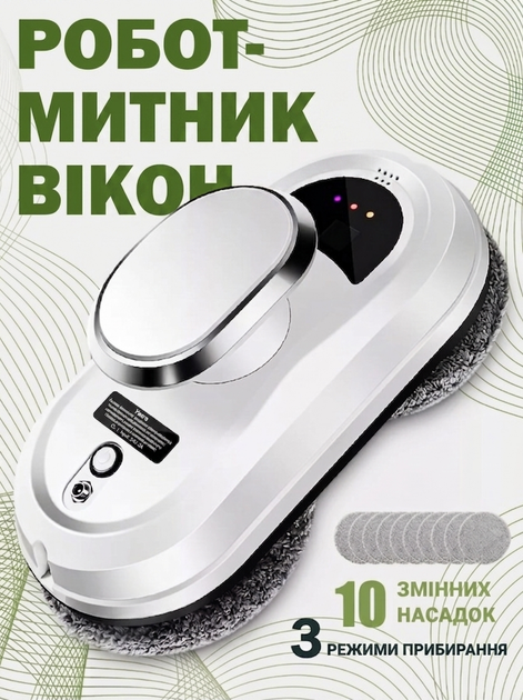 Робот мийник вікон IXIU Glass Cleaning Robot з пультом, 80 Вт, 3 режими, сухе/вологе прибирання, акумулятор до 20 хв, страховий трос 4 м, 10 серветок, автоматичний для скла - Фото 1 Робот мийник вікон IXIU Glass Cleaning Robot з пультом, 80 Вт, 3 режими, сухе/вологе прибирання, акумулятор до 20 хв, страховий трос 4 м, 10 серветок, автоматичний для скла - изображение 1