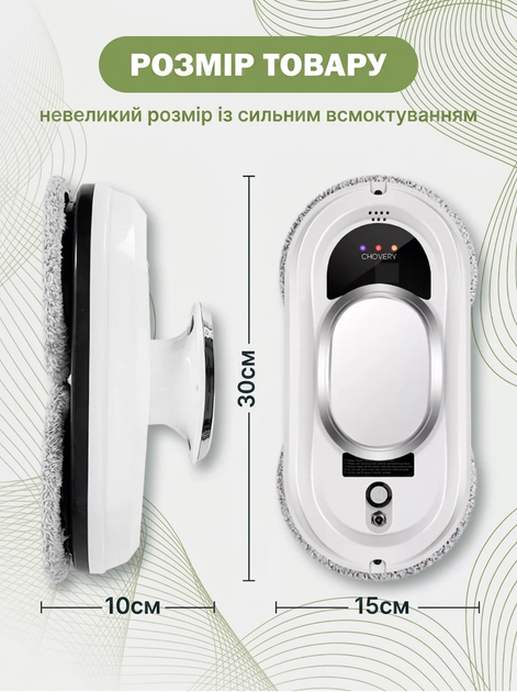 Робот мийник вікон IXIU Glass Cleaning Robot з пультом, 80 Вт, 3 режими, сухе/вологе прибирання, акумулятор до 20 хв, страховий трос 4 м, 10 серветок, автоматичний для скла - Фото 3 Робот мийник вікон IXIU Glass Cleaning Robot з пультом, 80 Вт, 3 режими, сухе/вологе прибирання, акумулятор до 20 хв, страховий трос 4 м, 10 серветок, автоматичний для скла - изображение 3