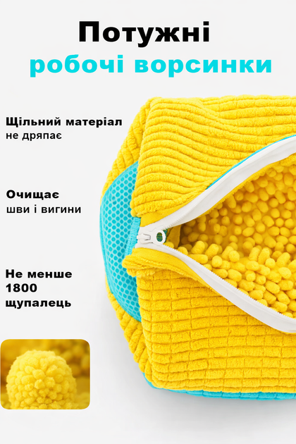 Чохол-мішок для прання взуття з 1800 щупальцями / Підходить для всіх типів кедів і кросівок / До 50 розміру / Жовтий колір - зображення 3