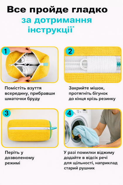 Чохол-мішок для прання взуття з 1800 щупальцями / Підходить для всіх типів кедів і кросівок / До 50 розміру / Жовтий колір - зображення 9