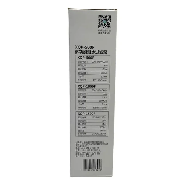 Аквариумный внутренний фильтр SunSun XQP-500F, 500 л/ч, с аэрацией, для аквариумов до 120 л - Фото 5 Аквариумный внутренний фильтр SunSun XQP-500F, 500 л/ч, с аэрацией, для аквариумов до 120 л - изображение 5