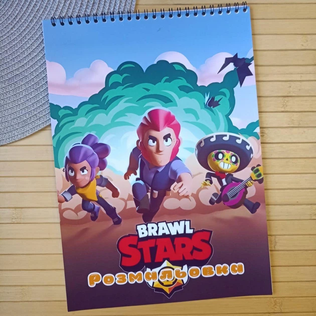 Раскраска Бравл Старс Brawl Stars А4 (27988) - Фото 1 Раскраска Бравл Старс Brawl Stars А4 (27988) - изображение 1