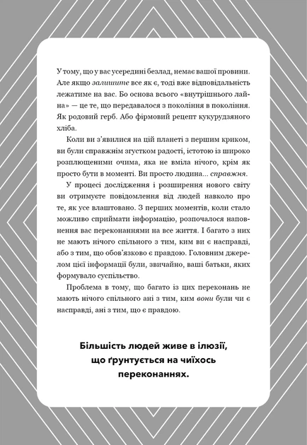 Книга «Не тупи. Щоденник. Практичні вправи, які допоможуть прокачати твою крутість і змінити життя». Автор - Джен Сінсеро - изображение 3