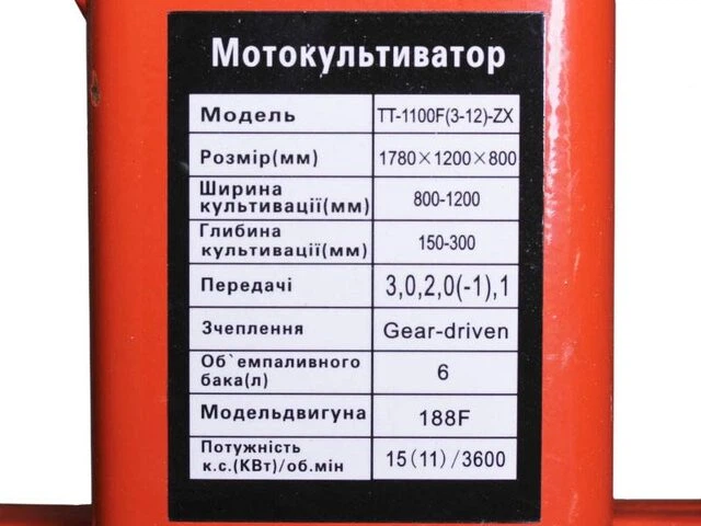 Мотоблок ТТ-1100F(3-12)-ZX (редуктор 3+1) колесо 5,00*12, двигун 188F (13 к.с.) - бензин - Фото 5 Мотоблок ТТ-1100F(3-12)-ZX (редуктор 3+1) колесо 5,00*12, двигун 188F (13 к.с.) - бензин - зображення 5