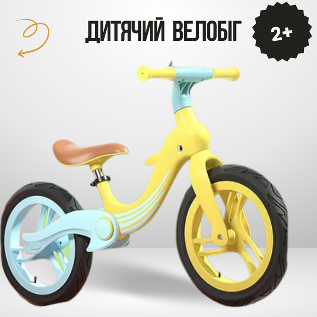 Велобег детский Scale Sports Dolphin желто-голубой складной 12 дюймов надувные колеса 2–5 лет - Фото 1 Велобег детский Scale Sports Dolphin желто-голубой складной 12 дюймов надувные колеса 2–5 лет - изображение 1