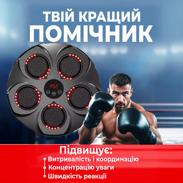 Настенная боксерская мишень блютуз Интерактивный музыкальный тренажер груша для бокса с перчатками детям - Фото 3 Настенная боксерская мишень блютуз Интерактивный музыкальный тренажер груша для бокса с перчатками детям - изображение 3