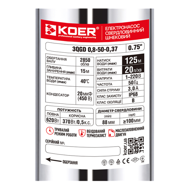 Свердловини насос. шнековий Koer 3QGD 0.8-50-0.37 [KP2646] - зображення 2