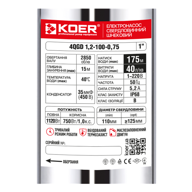 Насос свердловин шнековий KOER 4QGD 1.2-100-0.75 1" (KP2878) kr - Фото 4 Насос свердловин шнековий KOER 4QGD 1.2-100-0.75 1" (KP2878) kr - изображение 4