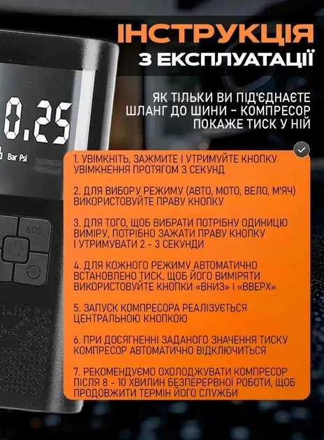 Беспроводной портативный компрессор для шин 150 PSI DIGITAL POMP VС 027 автонасос с дисплеем - изображение 6