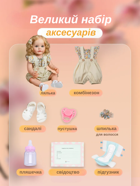 Реалистичная кукла реборн девочка Рокси 55 см как настоящий ребенок с аксессуарами и одеждой - изображение 2
