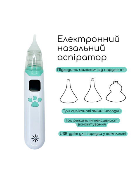 Аспіратор електронний назальний дитячий акумуляторний з USB - зображення 2