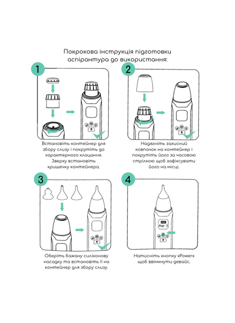 Аспіратор електронний назальний дитячий акумуляторний з USB - зображення 4