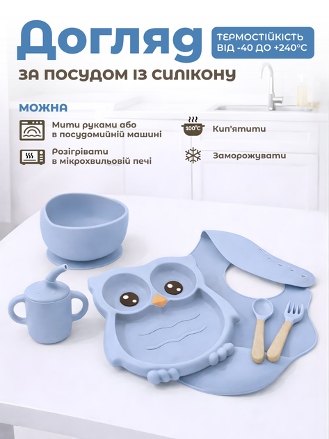Набор детской силиконовой посуды для первого прикорма на присосках 8 предметов тарелка слюнявчик посуда для супа ложка вилка поильник трубочка для питья синий цвет 580779583 - изображение 4