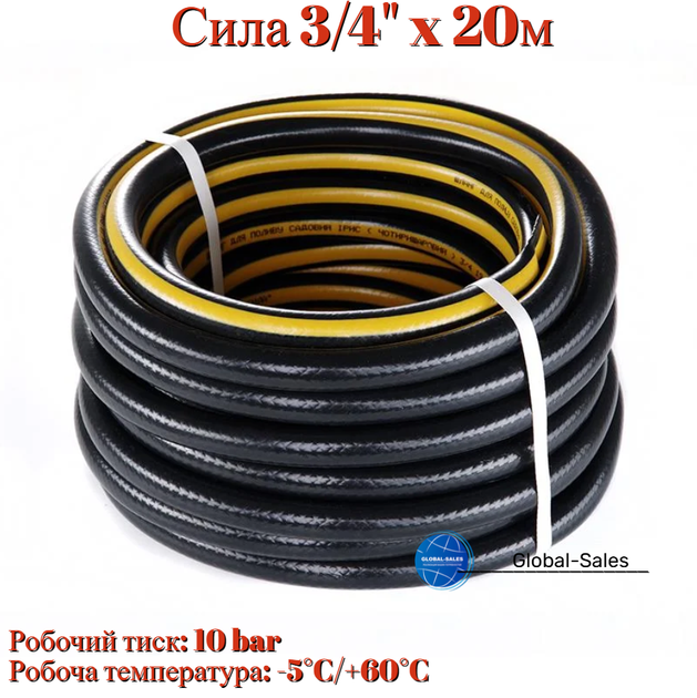 Шланг поливочный Сила 3/4" x 20м ирис (550702) - Фото 1 Шланг поливочный Сила 3/4" x 20м ирис (550702) - изображение 1