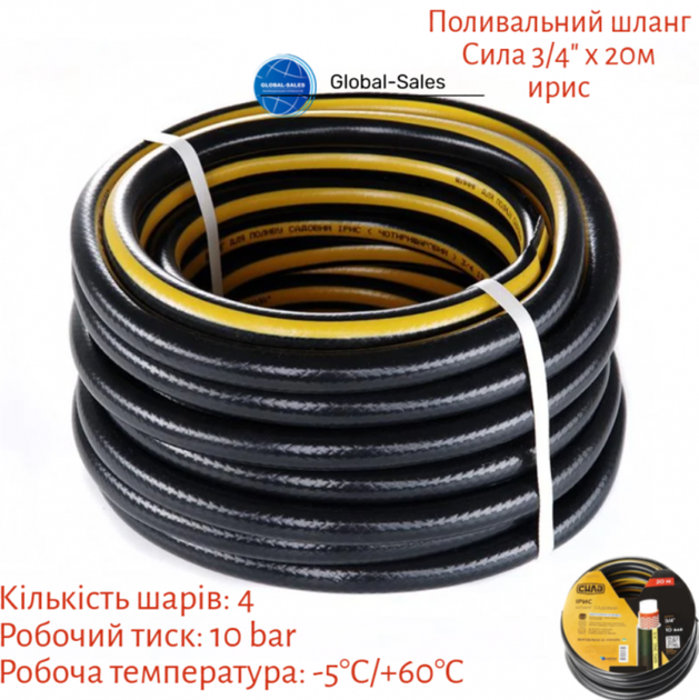 Шланг поливочный Сила 3/4" x 20м ирис (550702) - Фото 2 Шланг поливочный Сила 3/4" x 20м ирис (550702) - изображение 2