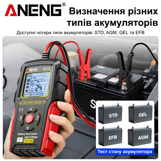 Профессиональный тестер автомобильных аккумуляторных батарей 12–24 В ANENG BT-175 - изображение 4