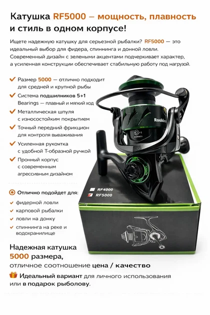 Катушка RF5000 - Фото 2 Катушка RF5000 - изображение 2