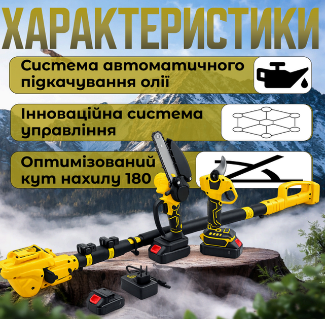 Набор инструментов 3в1 6" пила+секатор+высоторез телескопический 2 м 24V 2 АКБ желтый - изображение 2