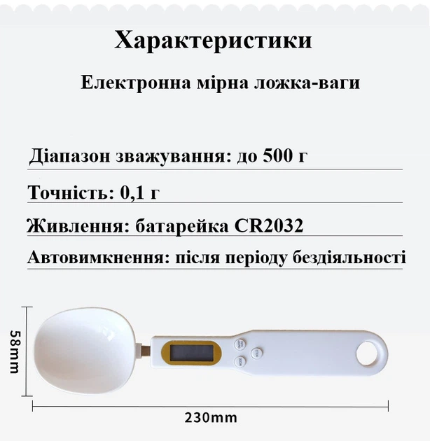 Електронна мірна ложка ваги до 500 г з точністю 0.1 г цифрова кухонна ложка з дисплеєм біла 29713 - зображення 7