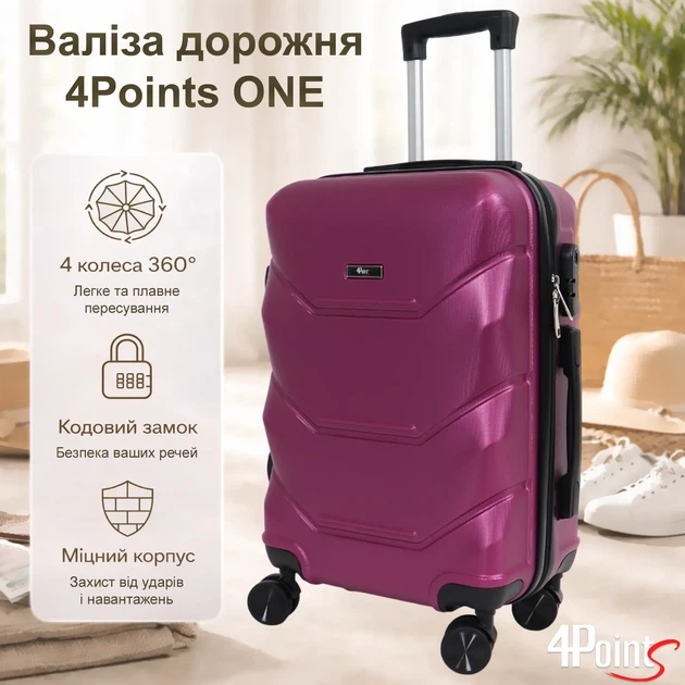 Валіза дорожня 4Points ONE V0266 на подвійних колесах, пластикова, середня (М), Фіолетовий - зображення 2