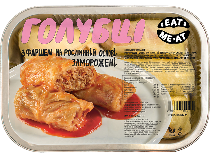 Голубці Eat me at 500гр - Фото 1 Голубці Eat me at 500гр - изображение 1