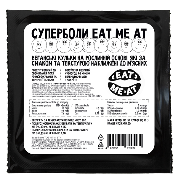 Суперболи Eat Me At (225г) - изображение 3