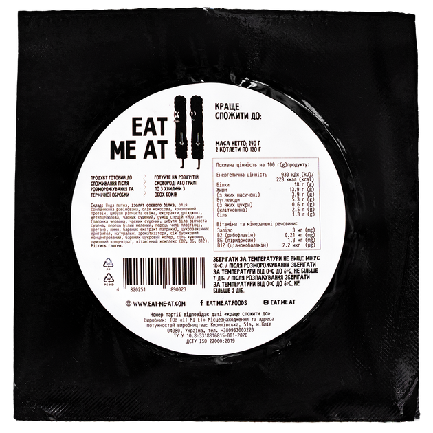 Котлети для бургерів на рослинній основі Eat me at Гострі (2 шт) - Фото 3 Котлети для бургерів на рослинній основі Eat me at Гострі (2 шт) - изображение 3