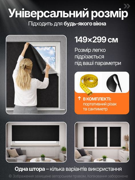Штора самоклеющаяся светоотражающая Блекаут 149х299 см Черная (TENT-149x299BL - изображение 4