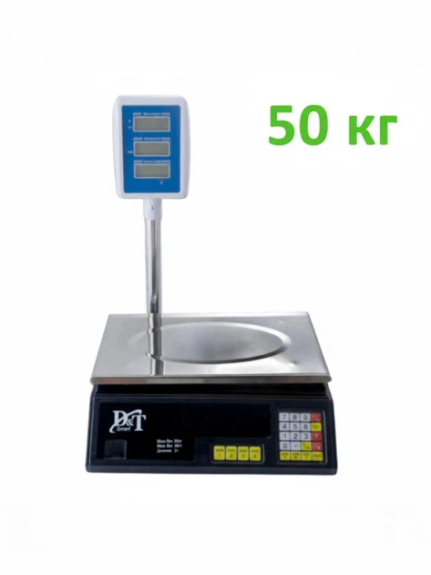 Электронные настольные торговые весы Domotec DT-5053 до 50 кг с дисплеем и подсветкой на стойке Черные - Фото 3 Электронные настольные торговые весы Domotec DT-5053 до 50 кг с дисплеем и подсветкой на стойке Черные - изображение 3
