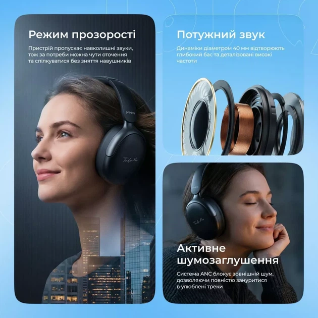 Беспроводные наушники Proove Tender Pro с функцией ANC (приложение) - Фото 6 Беспроводные наушники Proove Tender Pro с функцией ANC (приложение) - изображение 6