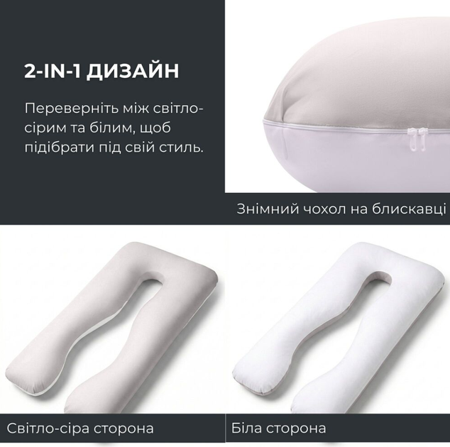 Подушка Ideia П-подібна для сну та відпочинку 140х75х20 см з наволочкою на блискавці 8-33722*001 - зображення 3