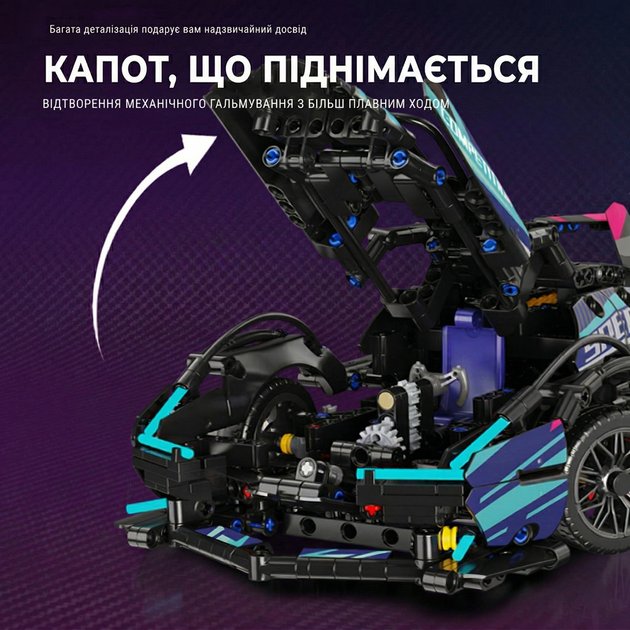 Конструктор Lamborghini Neon на радіокеруванні з LED підсвіткою та мотором 1149 деталей 8+ - Фото 6 Конструктор Lamborghini Neon на радіокеруванні з LED підсвіткою та мотором 1149 деталей 8+ - зображення 6