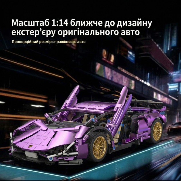 Конструктор типа Technic Lamborghini Sian Purple Chrome на радиоуправлении 1200+ деталей масштаб 1:14 (8+) - Фото 7 Конструктор типа Technic Lamborghini Sian Purple Chrome на радиоуправлении 1200+ деталей масштаб 1:14 (8+) - изображение 7