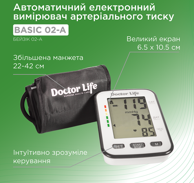 Тонометр Doctor Life Basic 02-А с адаптером - изображение 4
