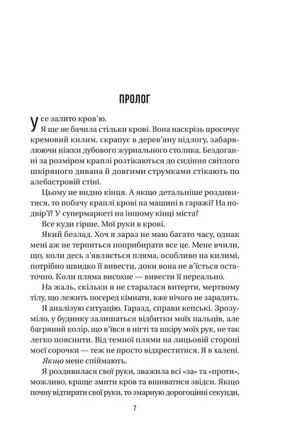 Служниця спостерігає. Книга 3 (9786171708303) - зображення 3