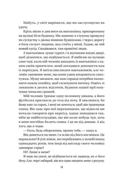 Служниця спостерігає. Книга 3 (9786171708303) - зображення 9