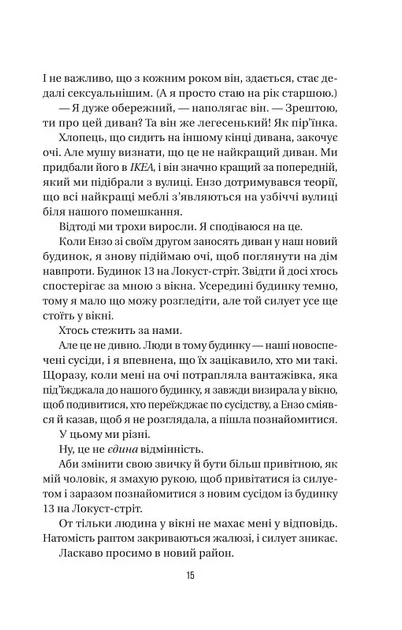 Служниця спостерігає. Книга 3 (9786171708303) - зображення 10