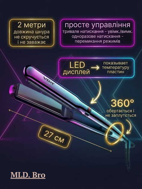 Выпрямитель для волос VGR V-511 профессиональный утюжок праска стайлер для выпрямления и укладки волос с керамико-турмалиновым покрытием широкими пластинами LED display 5 режимами температуры 140–220°C 55W - изображение 6