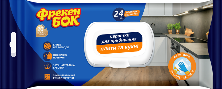 Упаковка серветок господарчих вологих Фрекен БОК Для&nbsp;плити&nbsp;та&nbsp;кухні&nbsp;з&nbsp;клапаном 2 шт по 24 серветки (42400336) - зображення 2