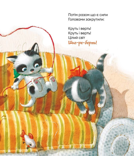 Примовлянки-забавлянки - Осадко Ганна - 978-617-8452-25-4 - изображение 3